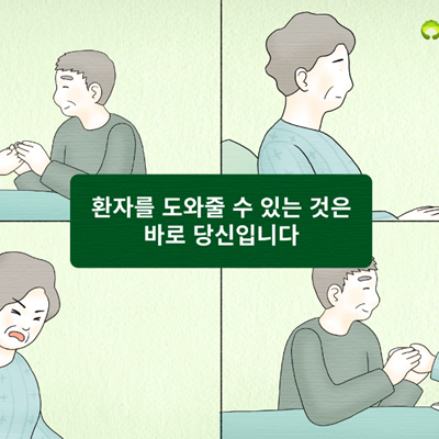 [교육영상] 중앙보훈병원 호스피스완화의료 정서적지지