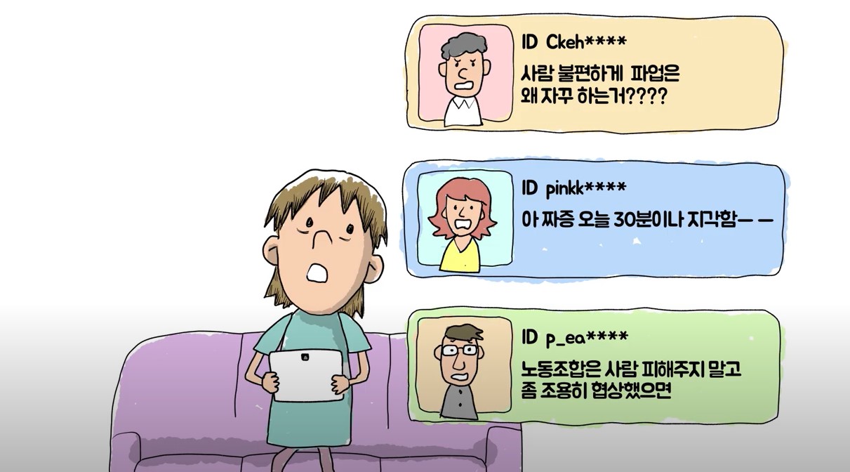 [교육 영상] 서울시교육청 초등노동인권교육 동영상/4편 존중의 마음, 똘레랑스