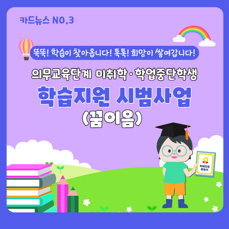 교육개발원 3편 카드뉴스