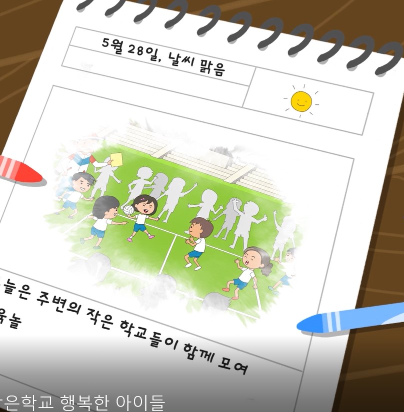 [정책 영상] 교육부 정책영상- 농어촌 작은 학교 항복한 아이들