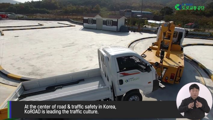 도로교통공단_소형견인차량시험안내영상